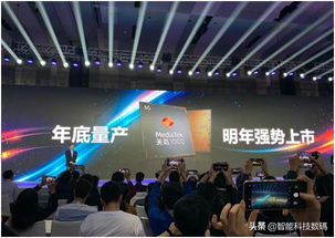 聯發科天璣首發，5G芯片市場一覽眾山小
